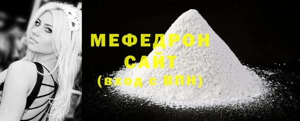 стафф Осинники