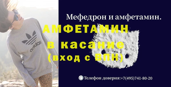 стафф Осинники