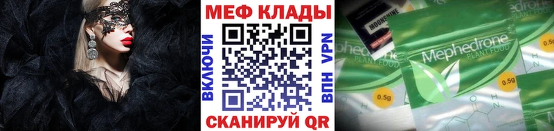 МЯУ-МЯУ 4 MMC  Полярный 